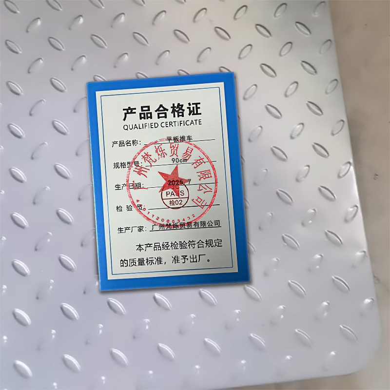 桃锦堂平板推车90cm个高清大图