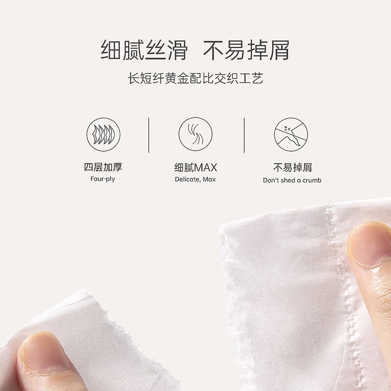 佰造(BAIZAO)原生木浆抽取式面巾纸(10包装)BZ-JMZ151高清大图