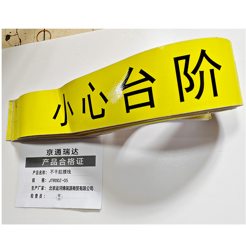 京通瑞达 不干胶腰线 JTRDDZ-05 个高清大图