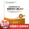 国家教师资格证考试用书保教知识与能力(幼儿园)