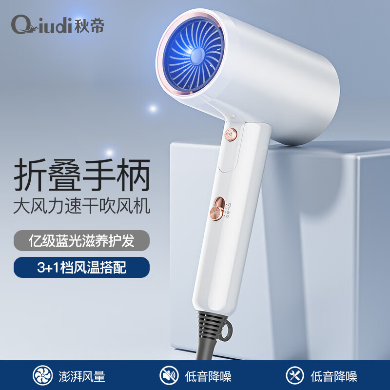 秋帝负离子电吹风N8000高速静音恒温护发造型设计轻便高清大图