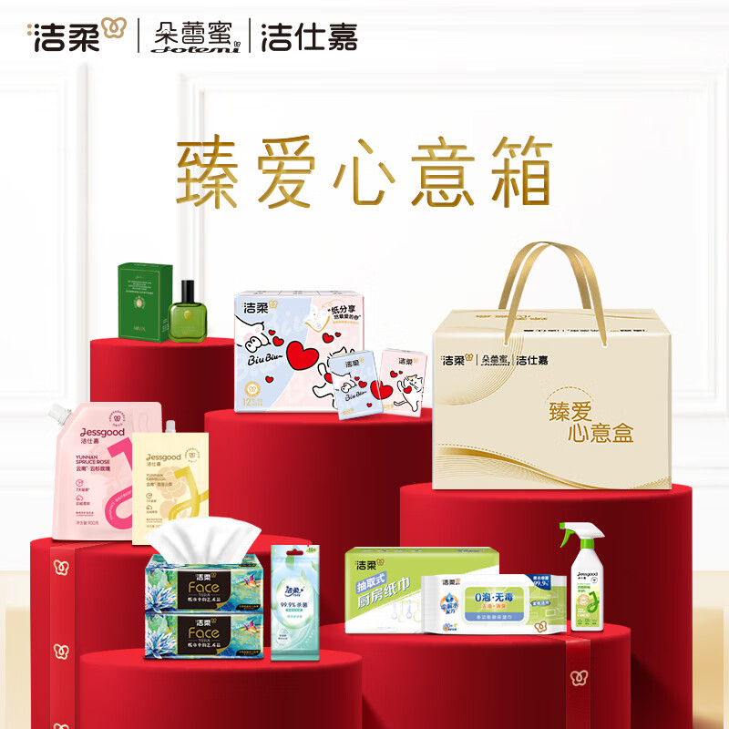 洁柔 臻爱家居礼盒 JH321-09 YGQC