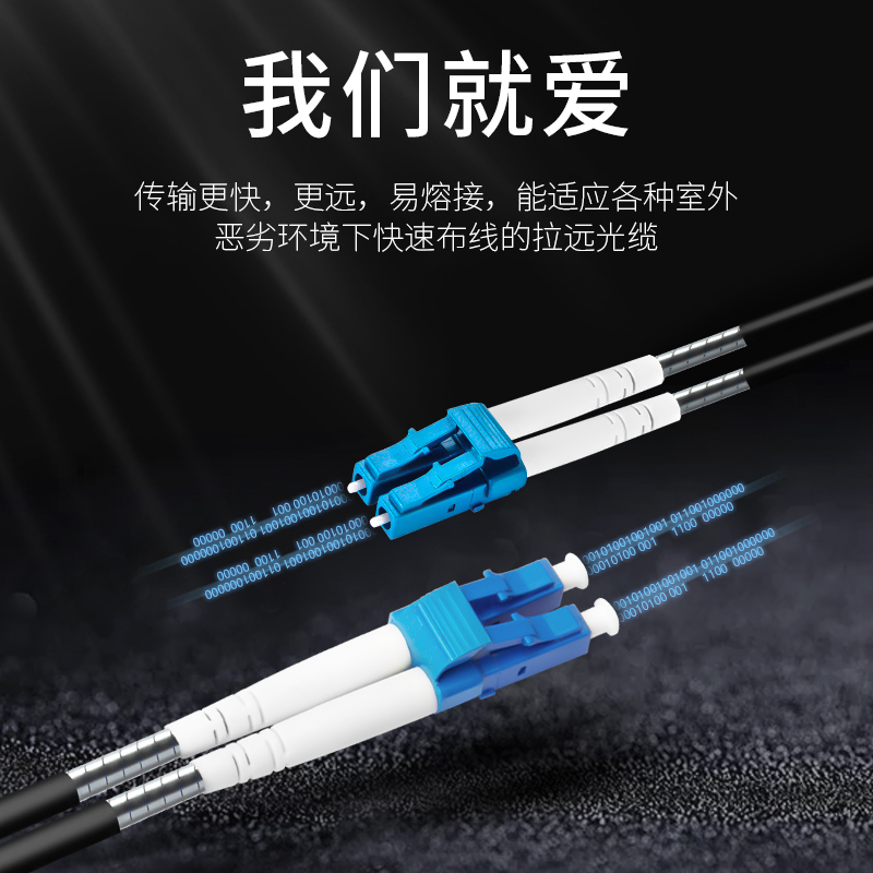 博扬 BY-Y10312S 电信级光纤跳线fc-sc 单模双工 10米 单模双芯7.0基站通信野外拉远室外光纤线