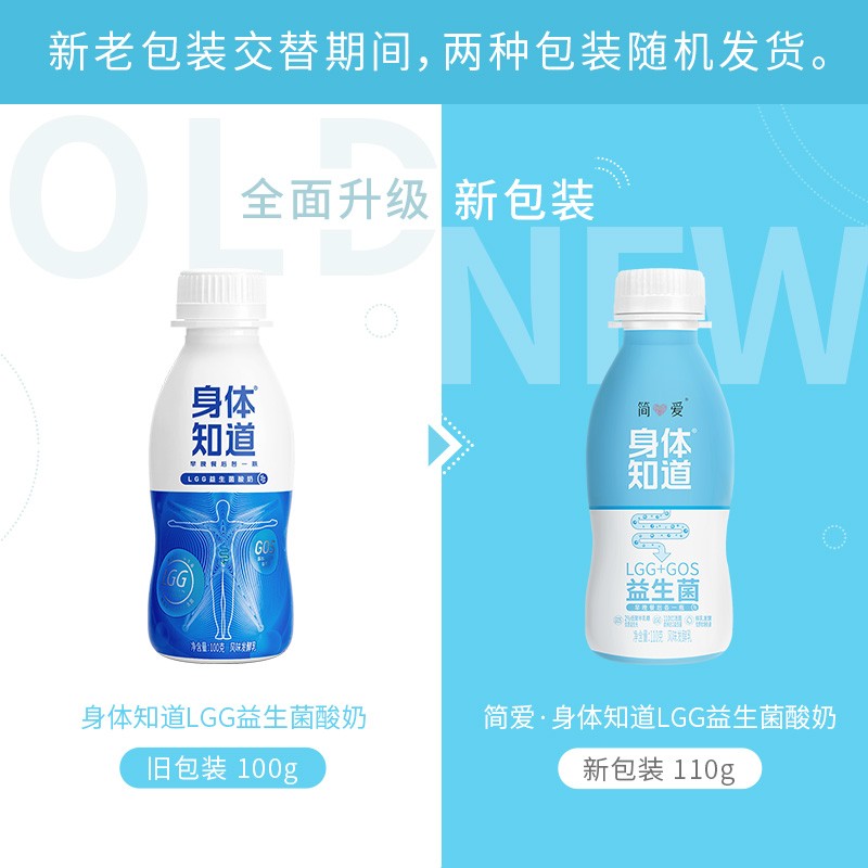 简爱身体知道™️LGG益生菌酸奶110g*6*3