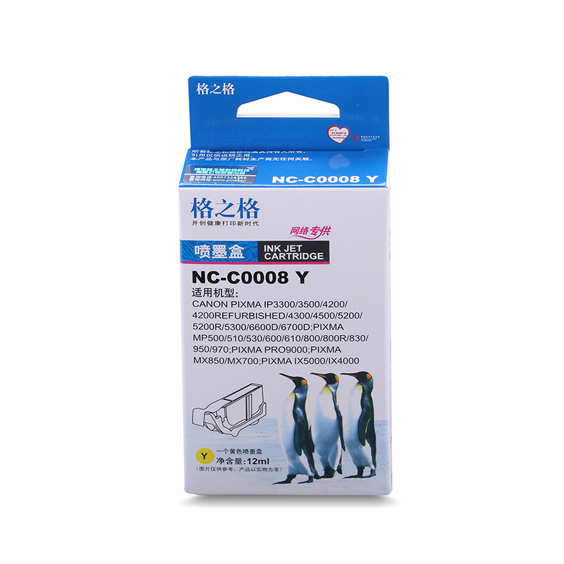 格之格NC-C0008Y 黄色墨盒适用佳能CLI_8Y,佳能 pixma ip4200//ip4300/ip4500