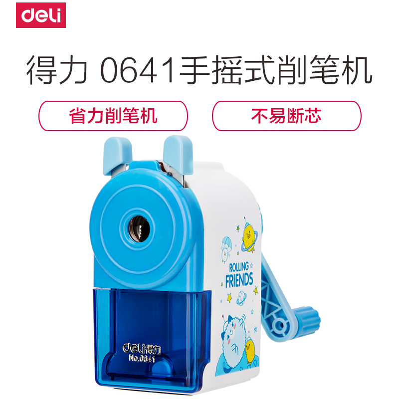 得力deli手摇削笔器0641卷笔刀削笔刀转笔刀学生卡通文具用品办公得力削笔机开学适用蓝色 5个装