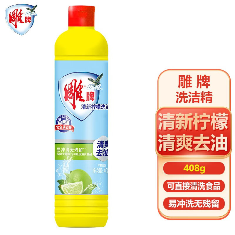 雕牌 清新柠檬 洗洁精 408g/瓶