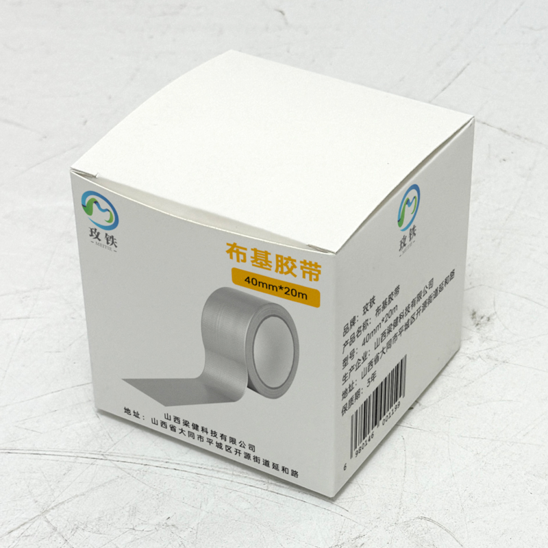 玫铁 布基胶带 40mm*20m 卷高清大图