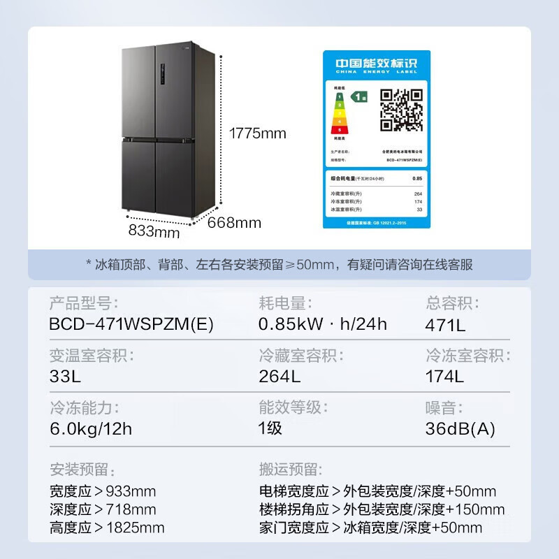 美的(midea)冰箱bcd-471wspzm(e)报价_参数_图片_视频_怎么样_问答