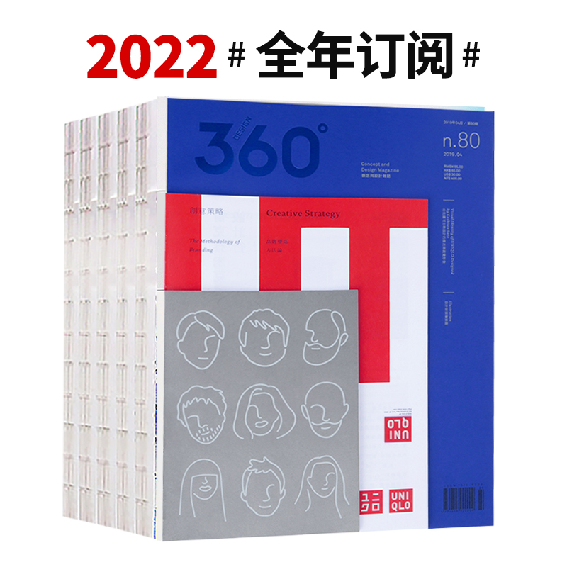 Design360杂志2024全年订阅(106-109) [正版]Design360杂志观念与艺术设计杂志订阅年订杂志9高清大图