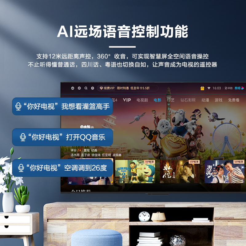 Haier/海尔 LU65C8 畅享系列 65英寸智慧全面屏4K高清智能家用平板液晶电视机彩电高清大图