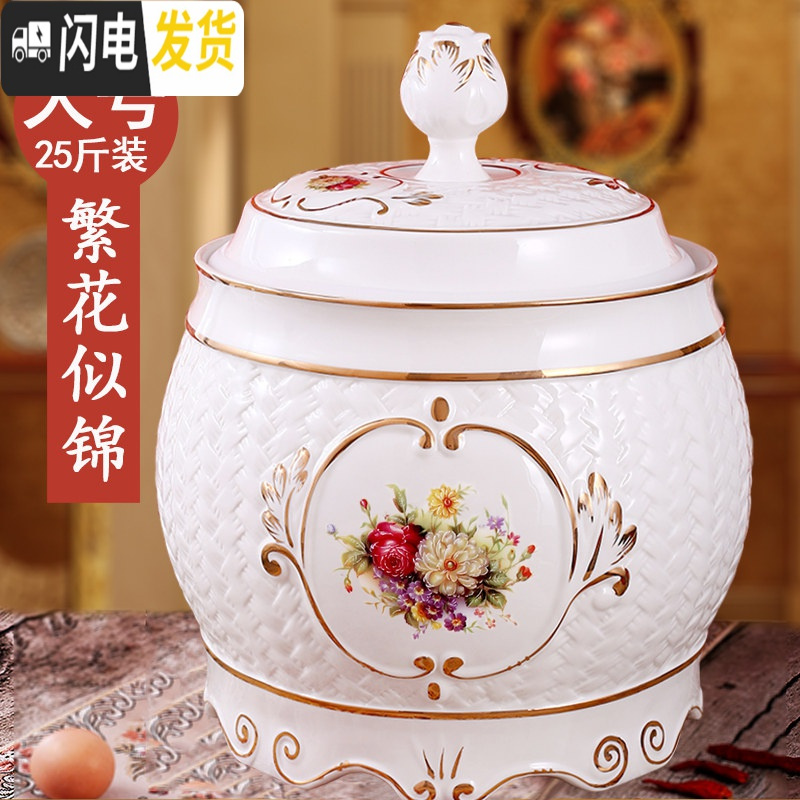 三维工匠欧式陶瓷米缸米桶储物罐储米箱防虫防潮25斤装米缸实用装饰摆件收纳桶 繁花似锦-25斤装