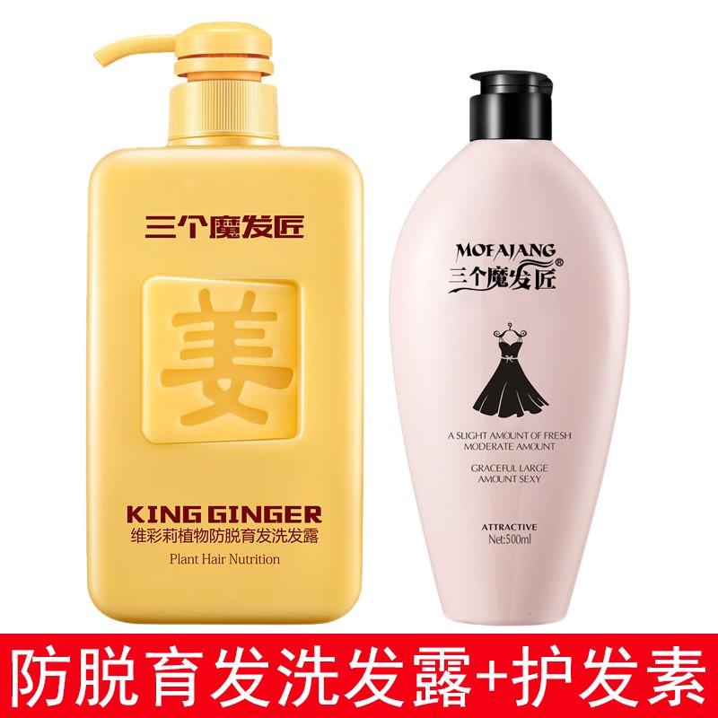 多芬 生姜防脱育发洗发水生姜洗发露1瓶+香氛护发素1瓶 一套装 1412