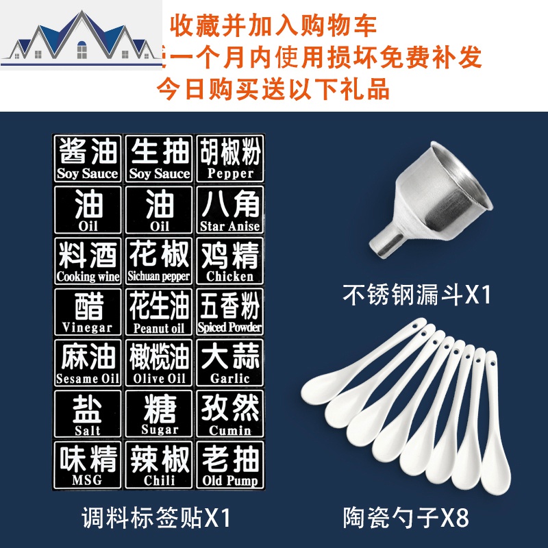 厨房用品调料置物架调料盒调料架调味品酱油瓶调料架子收纳盒 三维工匠高清大图