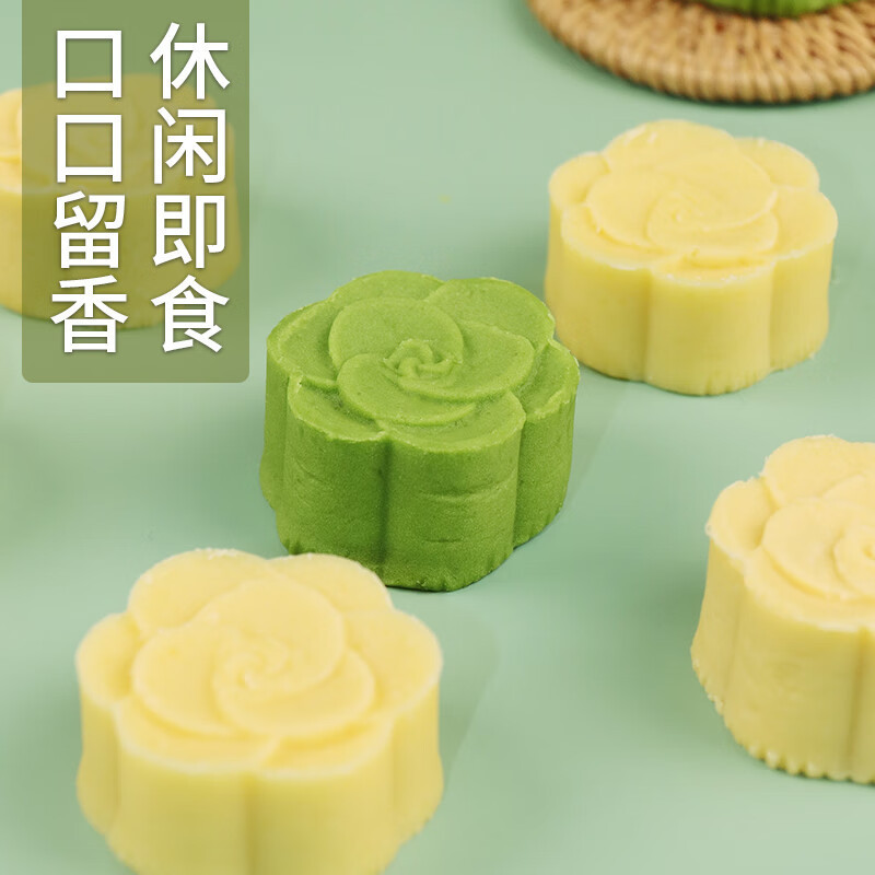 好拾味 绿豆冰糕低糖4粒(散装) 糕点点心 网红办公室零食美食小吃下午茶糕点