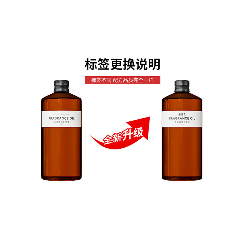 蒂菲森 香薰精油补充液(无火香薰)500ml(计价单位:瓶)高清大图