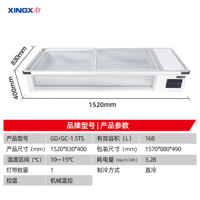 星星1.52米台式柜直冷商用冷藏展示柜大容量冷藏冷冻柜餐厅排挡专用柜GD/GC-1.5TS高清大图
