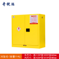奇桄烁防爆柜30加仑黄色/台