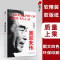 诺森传:精装版[英]迪克·威尔逊9787512505025国际文化出版公司