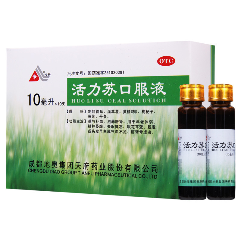 地奥活力苏口服液 10ml*10支/盒