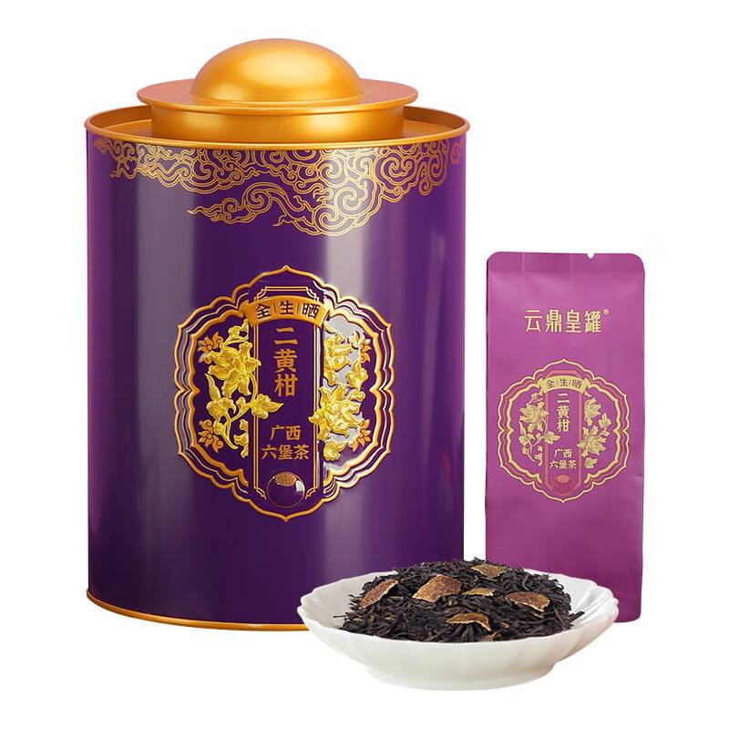 云鼎皇罐精选2020年广西六堡茶+2024年新会核心产区二黄柑