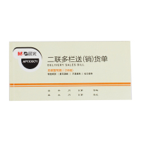 晨光(M&G) 二联多栏送(销)货单54K APYXXK71 财务办公单据 公司报账财务会计做账记账凭据票据单 30本装