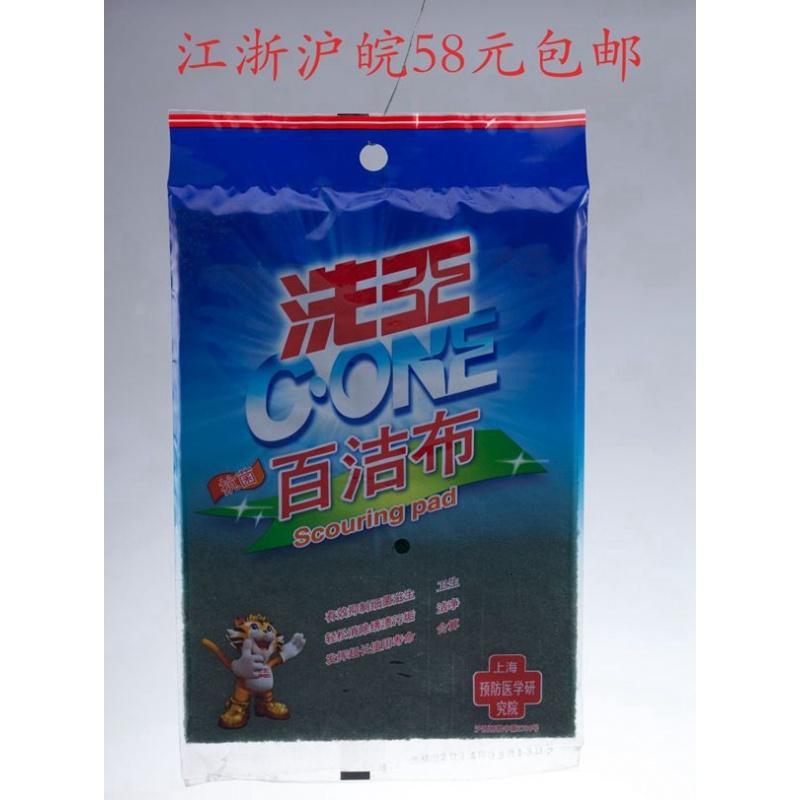 10*15 cm百洁布 厨房去污清洁球 擦锅布 洗锅刷 洗碗布抹布
