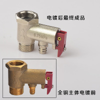 全铜电热水器小厨宝安全阀止回阀单向泄压阀减压阀 B1款：特厚款0.7mpa（铜芯）