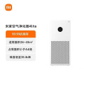 米家 空气净化器4 lite AC-M17-SC 一台