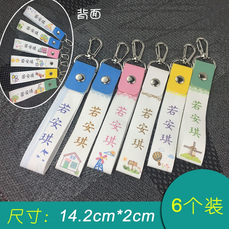 幼儿园宝宝姓名按扣名字条 智扣摁扣名字贴非刺绣-挂扣姓名贴书包免缝 生活系列