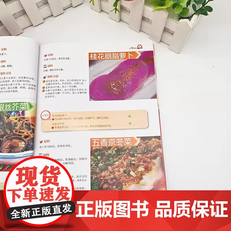 腌泡酱菜一本就够家常菜做法菜谱大全舌尖上的中国简单家常开胃小菜腌炮制制作教程再忙也要好好吃饭新手入门基础菜谱详解图解步骤高清大图