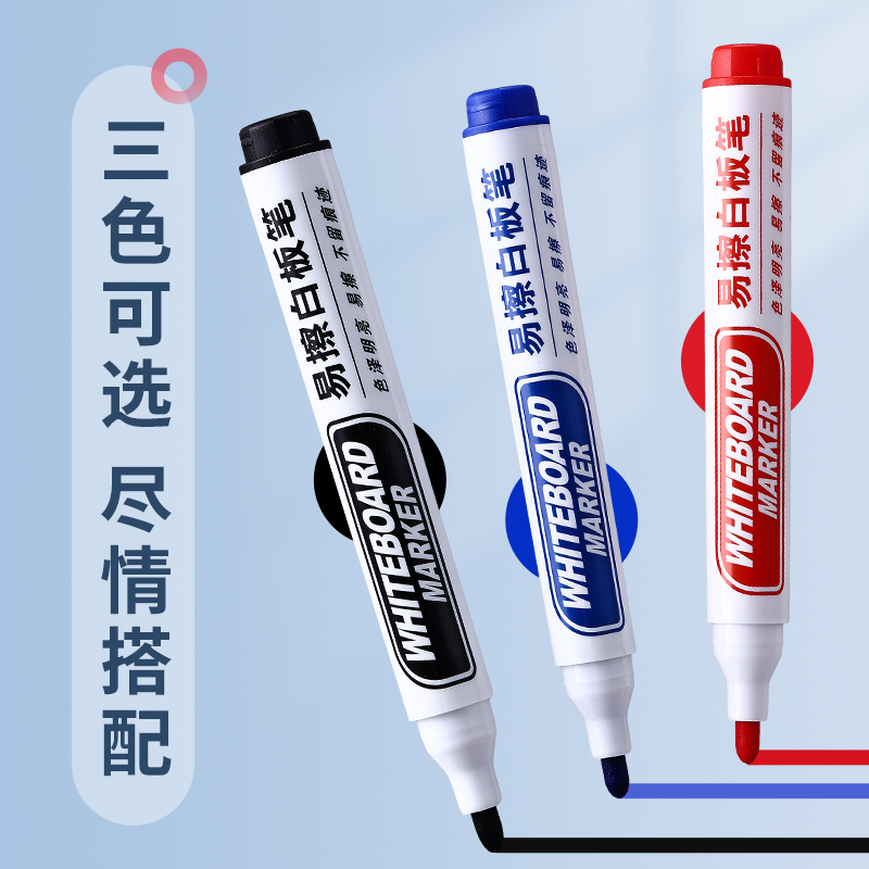 可擦白板笔黑色速干顺滑大容量书写白板专用 线幅2.0mm黑10支高清大图