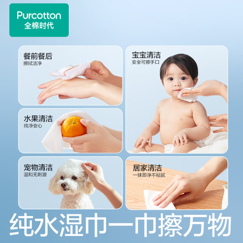 全棉时代100%纯水湿巾 80片*9包高清大图