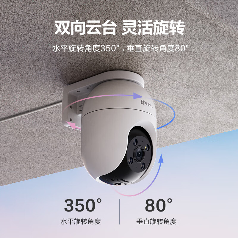 萤石 C8C 400万摄像头+32G监控专用卡 无线WiFi 室外双云台360° 防水防尘监控 人形检测 全彩夜视