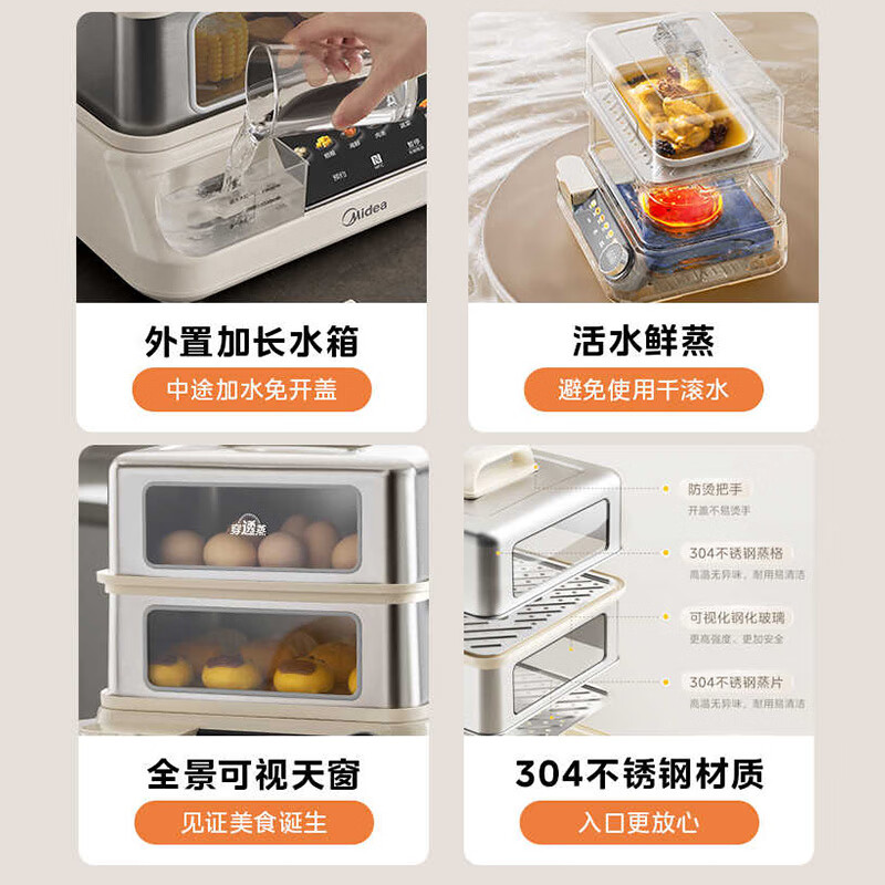 美的16.5L双层大容量穿透蒸电蒸锅不锈钢全景可视多功能锅ZGC302352KS高清大图