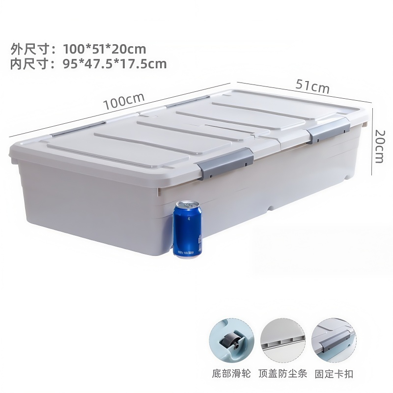 义尊 床底收纳箱 1000*510*200mm 个高清大图