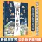 [醉染正版]我们与世界中外历史面对面8开全彩儿童精装绘本青少年课外读物中小学生课外*读世界历史百科全书历史艺术科技书籍漫