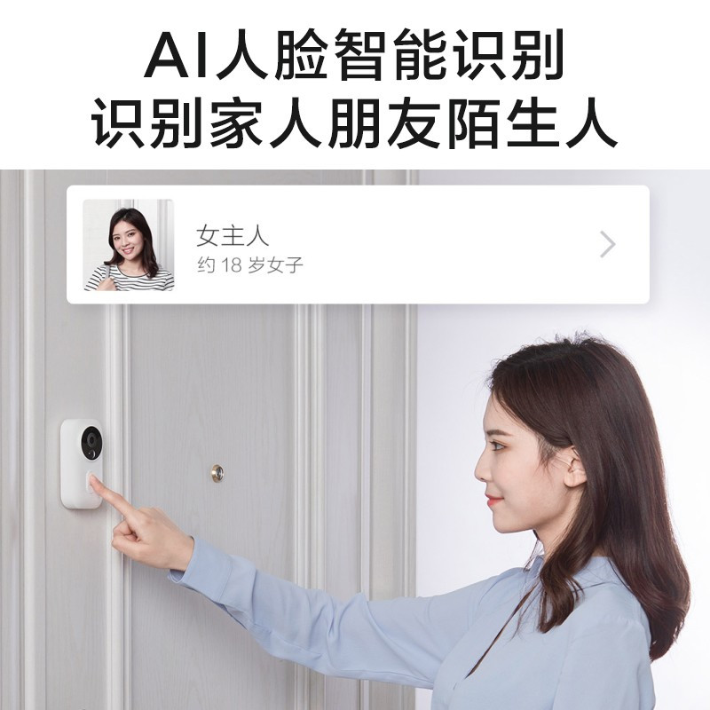 小米(mi)米家视频门铃 单机版