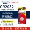 CR2032独立包装版 1节 松下CR2032纽扣电池3V独立包装用于汽车钥匙主板遥控器等设备