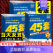 语数英物化政[6本套] 河北省 [正版]河北专版2025版金考卷高考45套模拟试卷汇编语文数学英语物理化学生物政治历史地