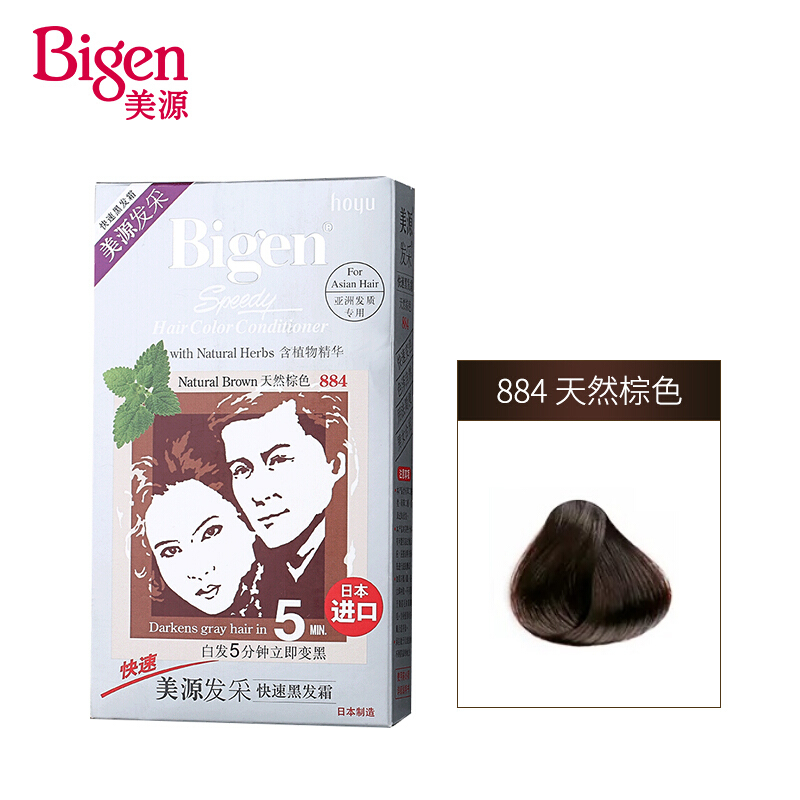 美源(MEIYUAN)染发剂日本原装进口发采快速染发膏染发霜植物遮盖白发自己在家染 进口884天然棕色
