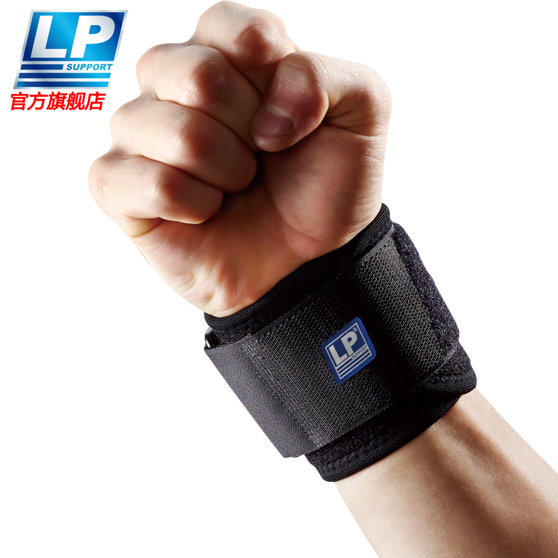 LP护腕透气可调整式护腕 手腕固定护套 排网篮足羽毛球护腕753KM