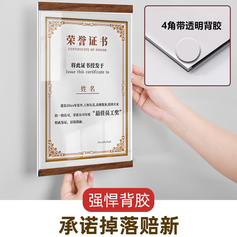 斯图(sitoo)木质a4文件框展示贴磁吸文件保护框亚克力形象墙资质风采奖状荣誉展示墙免打孔 竖版高清大图