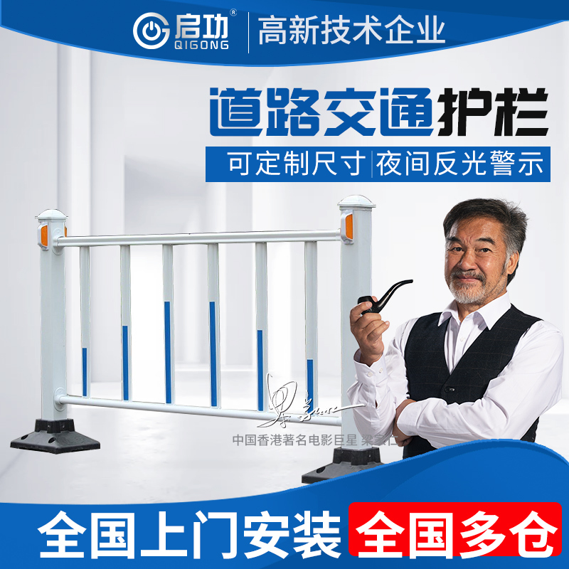 启功道路安全隔离护栏蓝白隔离栏定制