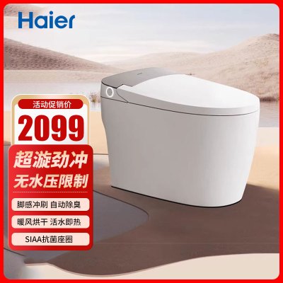 海尔无水压限制智能马桶HR280 400坑距 脚感冲刷自动除臭暖风烘干活水即热