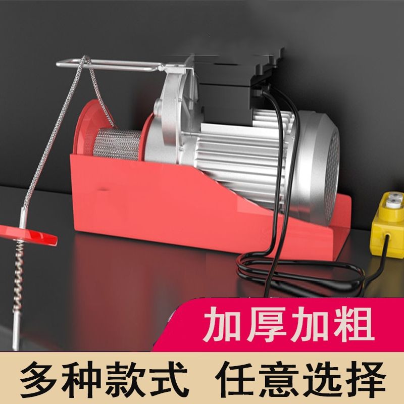 古达微型电动葫芦220v家用小型吊机105吨卷扬提升机绞盘升降起重机