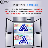 欧驰宝(OUCBOLL)四门双温大容量不锈钢冰柜 商用冷柜 冷藏冷冻保鲜柜 商用冰柜 厨房冰箱 不锈钢厨房冰箱