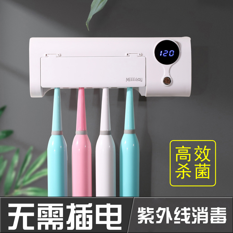 米狗电动牙刷消毒器.MC18