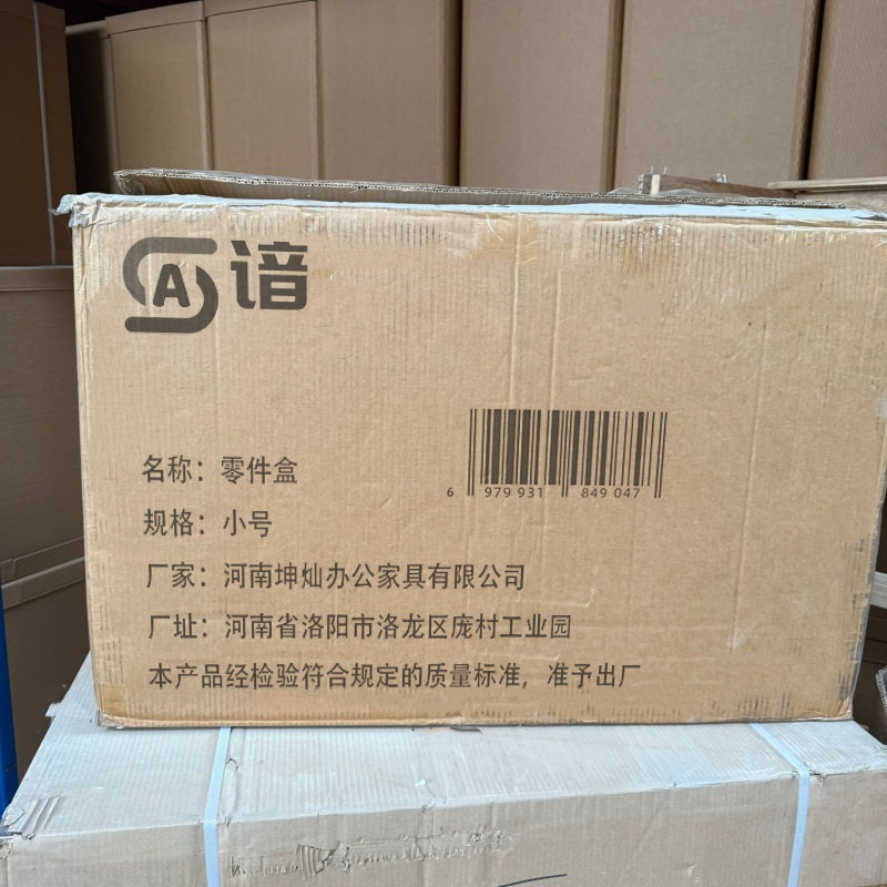 谙 零件盒 小号 个高清大图