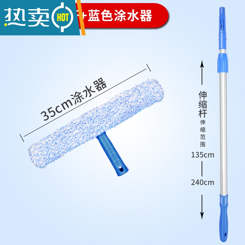 敬平毛头清洁工具擦玻璃刮35cm替换布白色加厚伸缩杆涂水器抹水 2.4M银色杆+蓝色涂水器 优质擦玻璃器高清大图